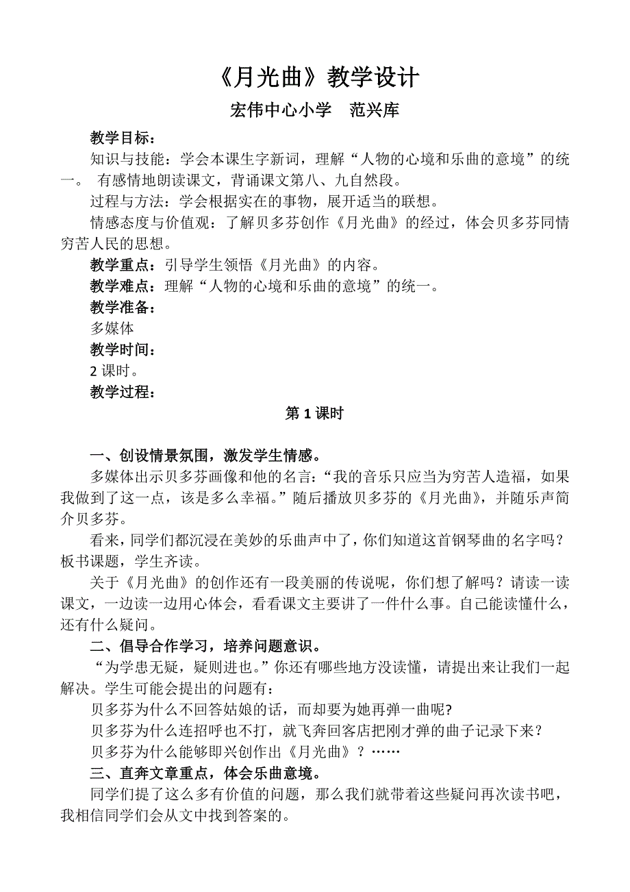 转载三峡之秋(2).doc_第2页