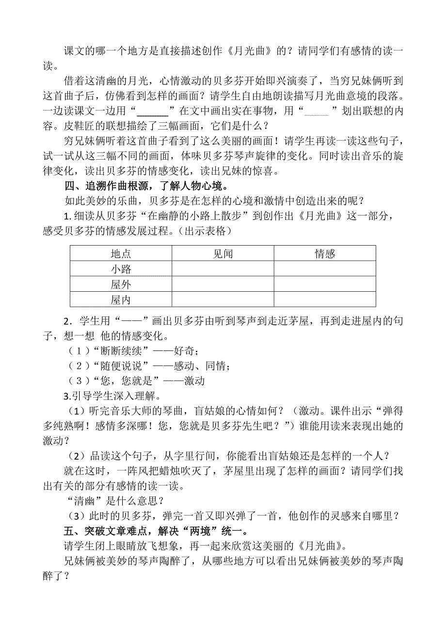 转载三峡之秋(2).doc_第3页