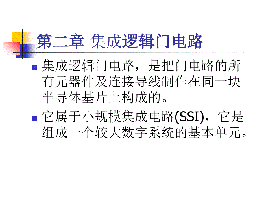 数字逻辑电路教程PPT第2章逻辑门电路_第2页