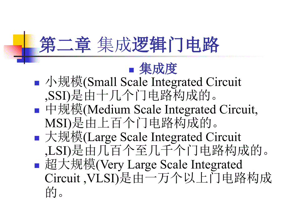 数字逻辑电路教程PPT第2章逻辑门电路_第3页