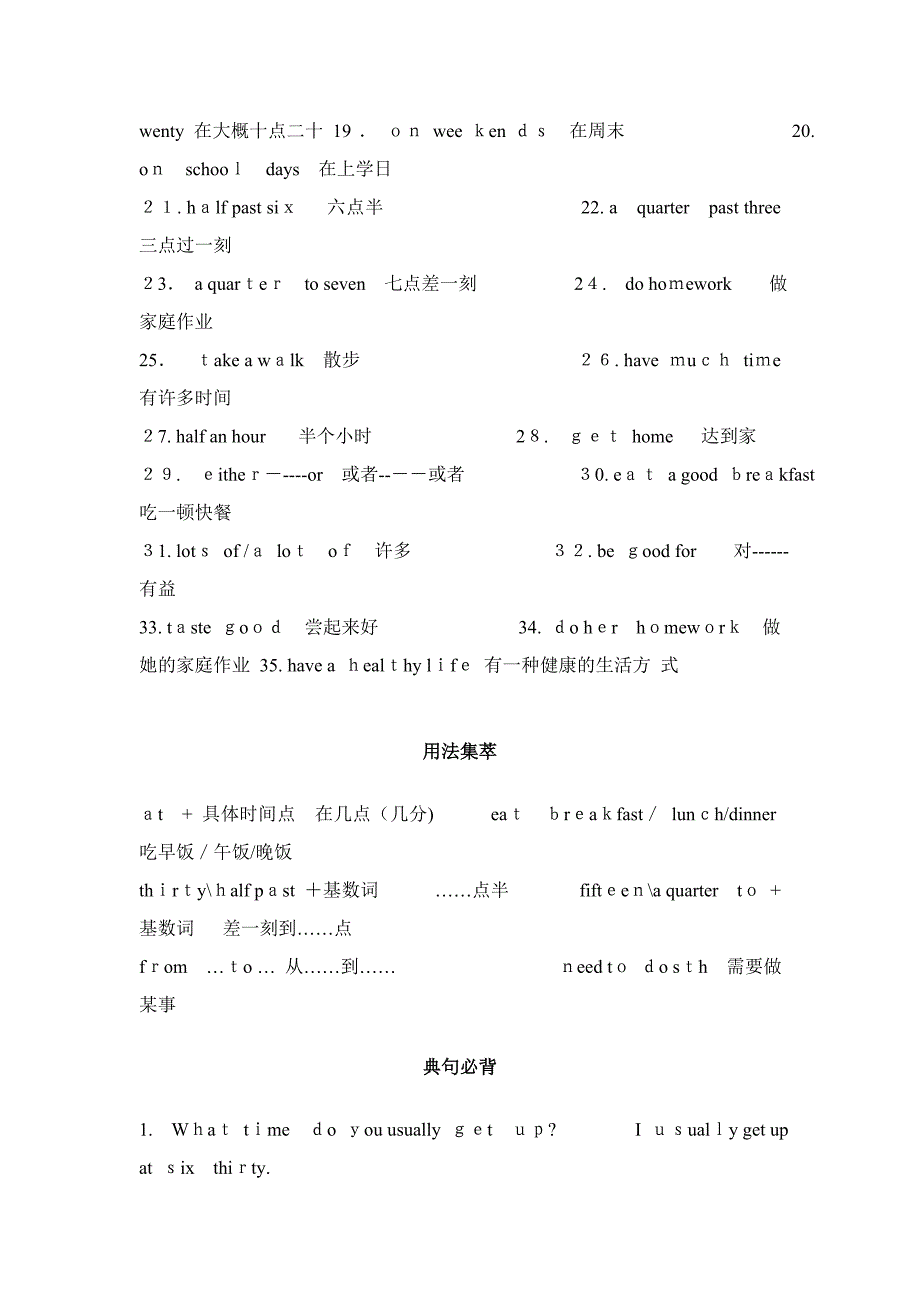 新版人教版七年级英语下册期末总复习资料_第4页