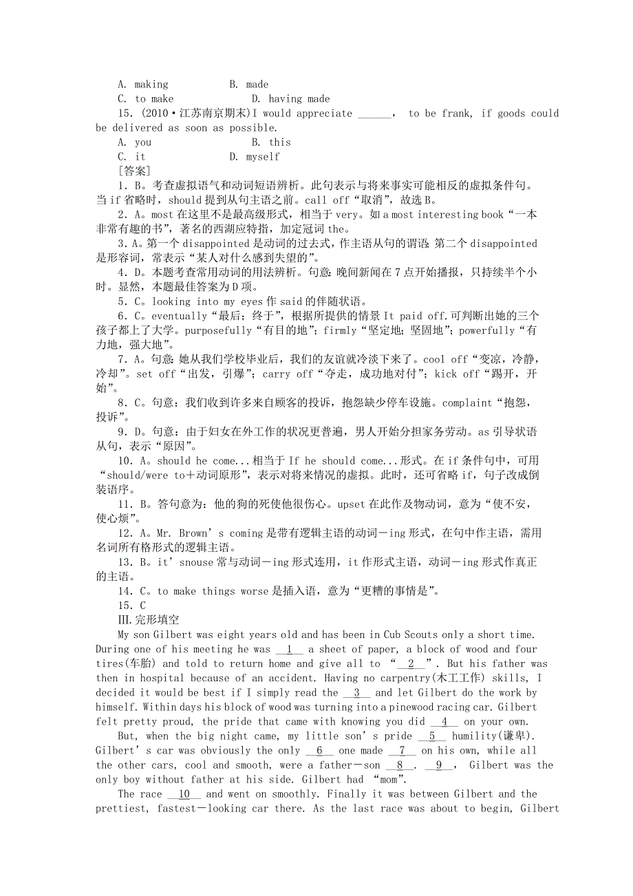 2011届高考英语第一轮总复习高考满分练兵场 高二册Unit15_第3页