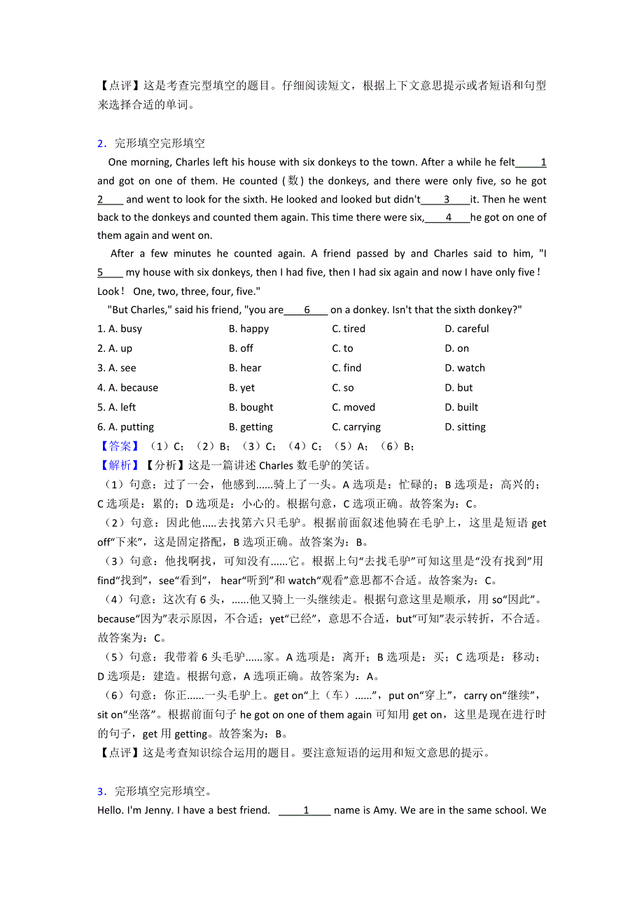 最新北京市小升初英语完形填空详细答案2.doc_第2页