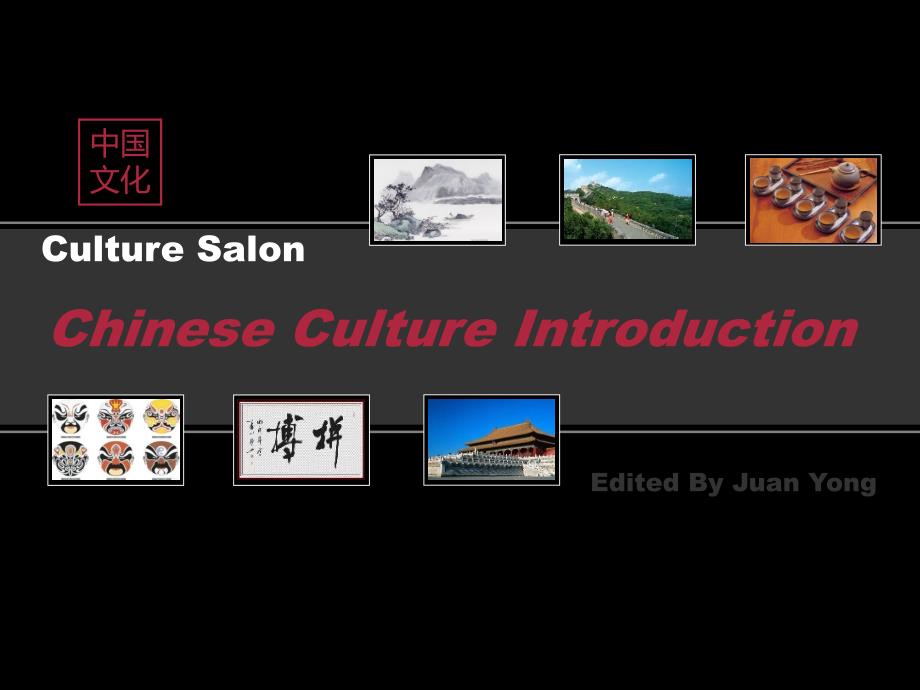 中国文化介绍英文版(Chinese-Culture-introduction).ppt_第1页