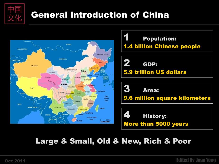 中国文化介绍英文版(Chinese-Culture-introduction).ppt_第2页