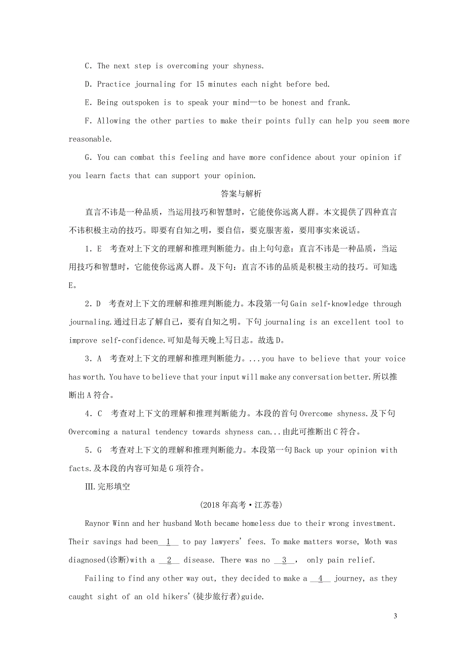 新课标2021高考英语一轮复习课时作业174_2Workingtheland新人教版必修4.doc_第3页