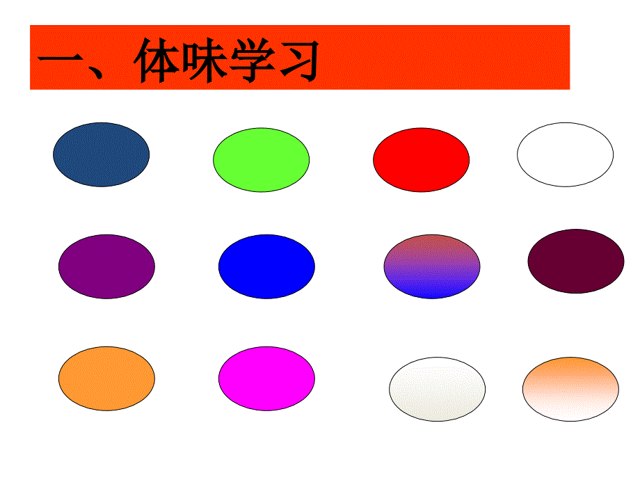 人教版道德与法治七年级上册：2.2 享受学习 课件(共67张PPT)_第2页