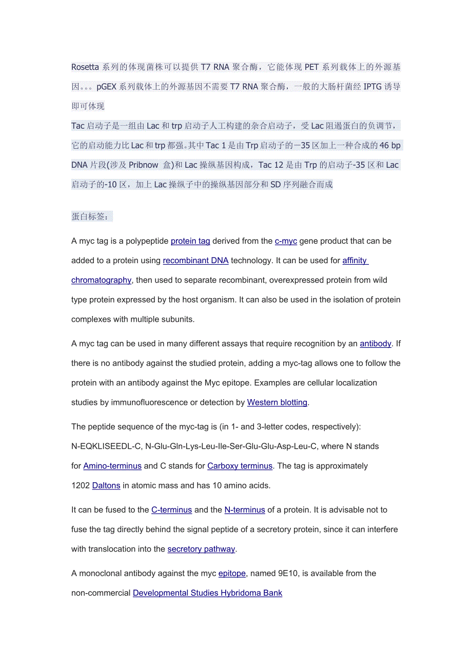 常用pGEX载体图谱_第1页