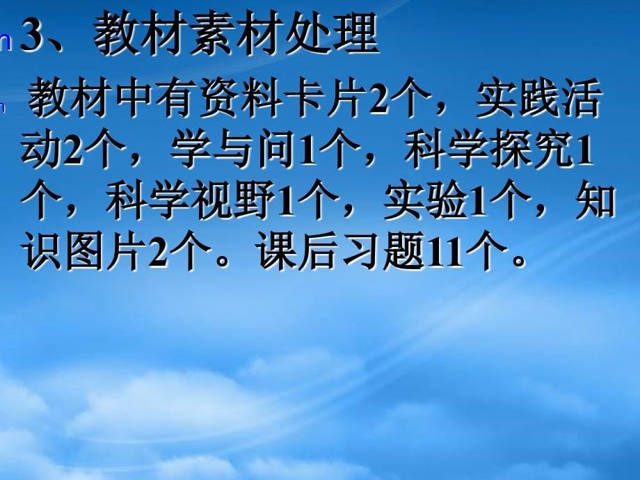 高中化学 第四章 非金属及其化合物课件 新人教必修1_第5页