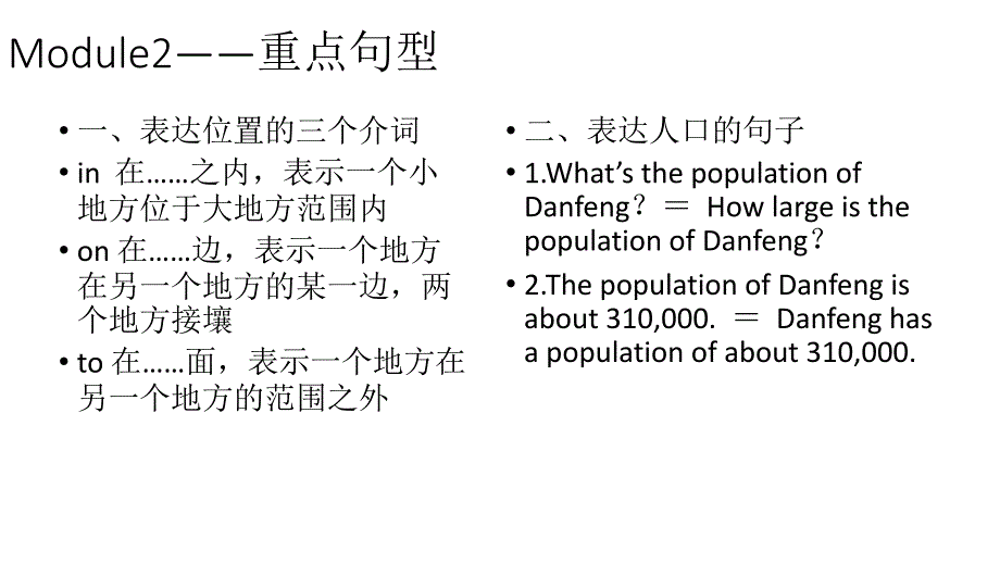 外研版英语八年级上册所有知识点总结ppt课件_第4页