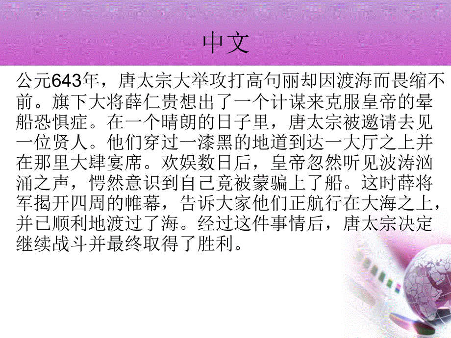 三十计前计英语版_第4页