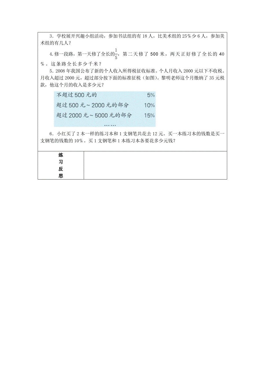 10式与方程第三课时练习卷_第2页