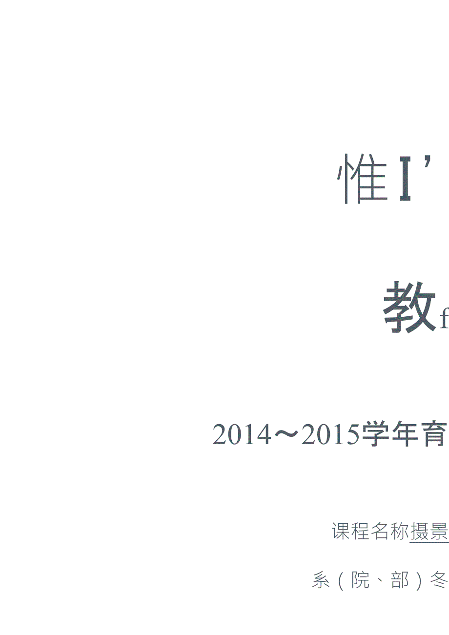 教案、课后小结借鉴范本_第1页