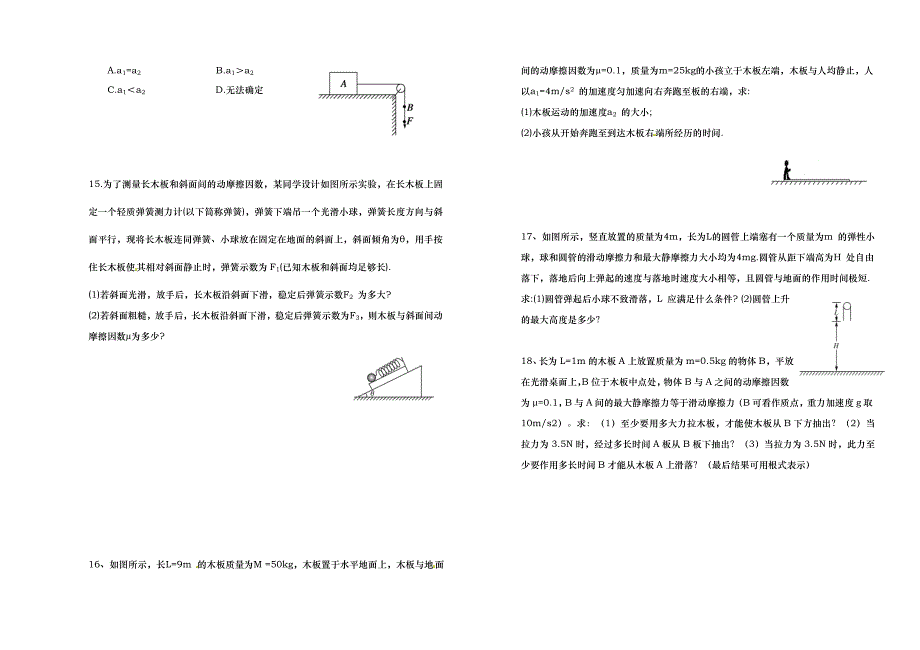 高考物理一轮复习_第3页