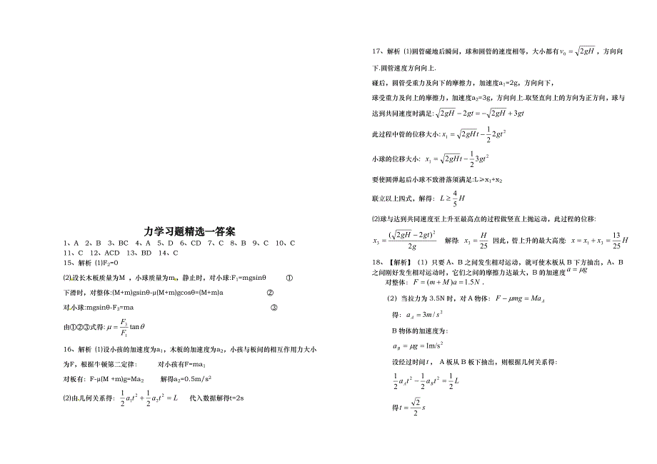 高考物理一轮复习_第4页