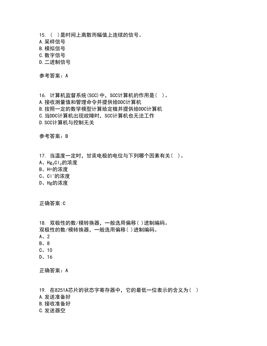 吉林大学21秋《微机测控技术》平时作业二参考答案15_第4页