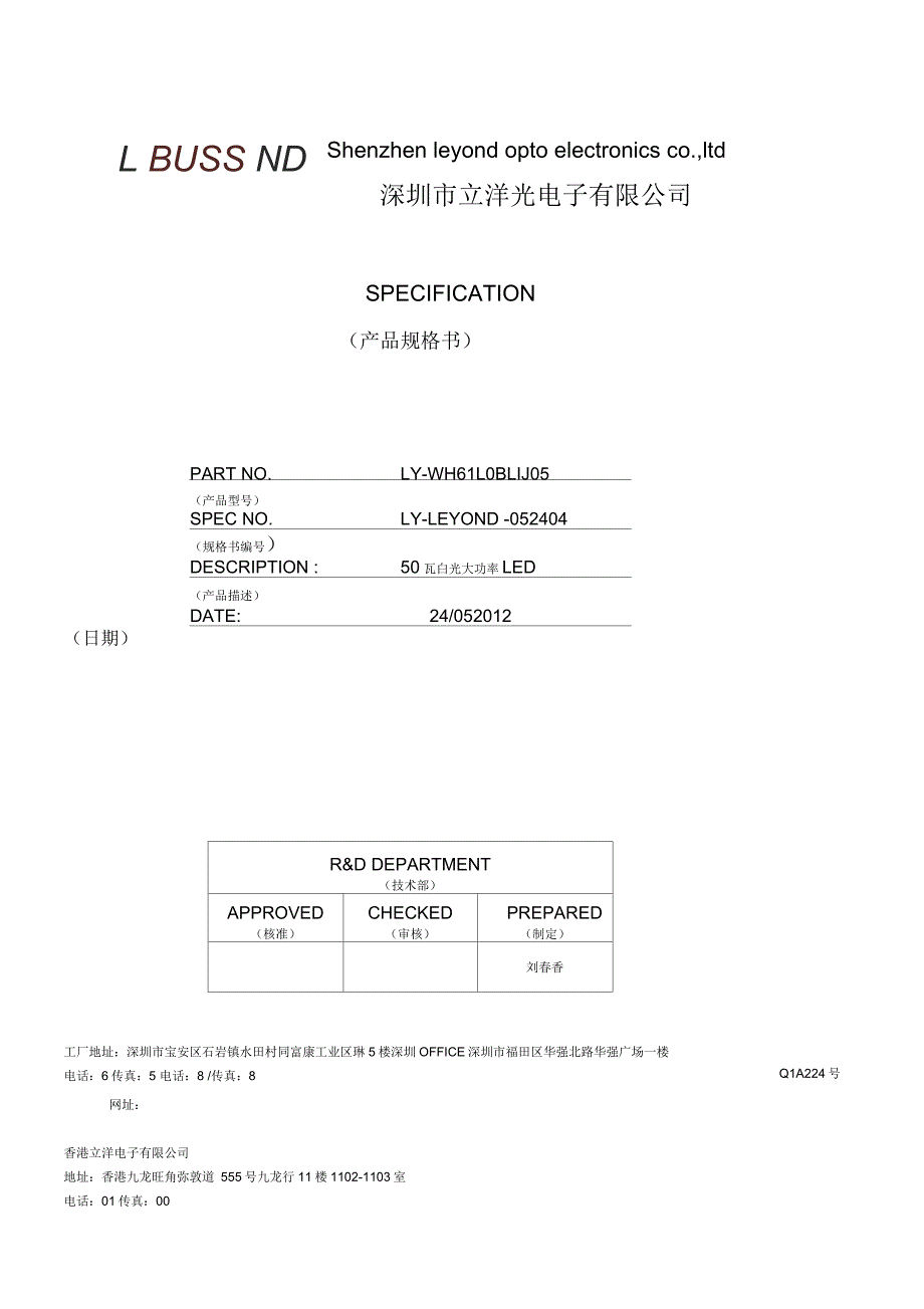 产品规格书模版_第1页