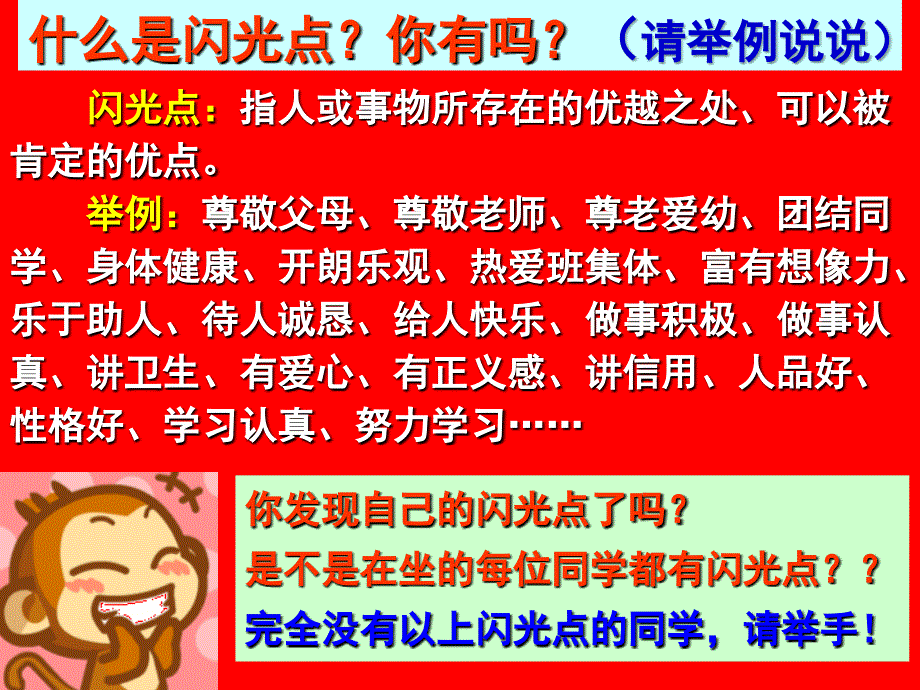 学困生专题讲座_第3页