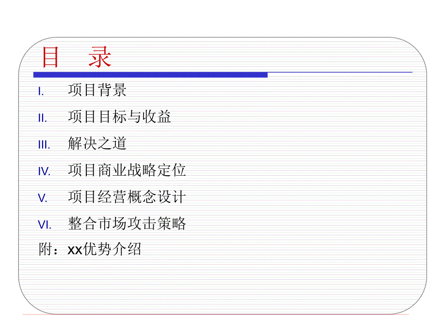 特区国际文化产业交易中心经营战略与整合市场推广策划_第3页