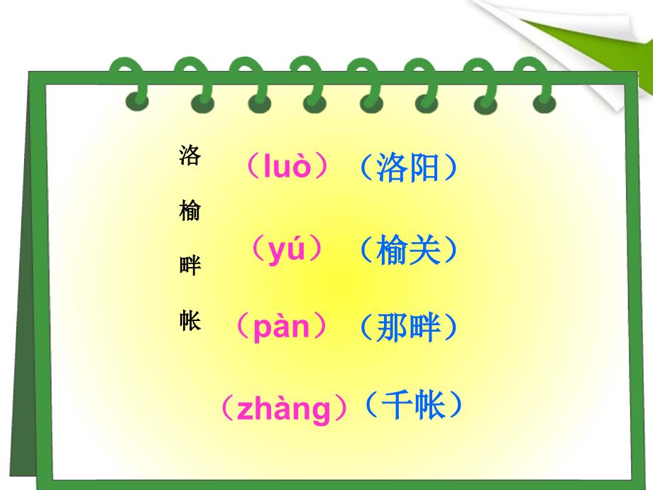 古诗词三首牧童舟过安仁清平乐村居教学课件4人教版语文五年级下册第5课_第3页