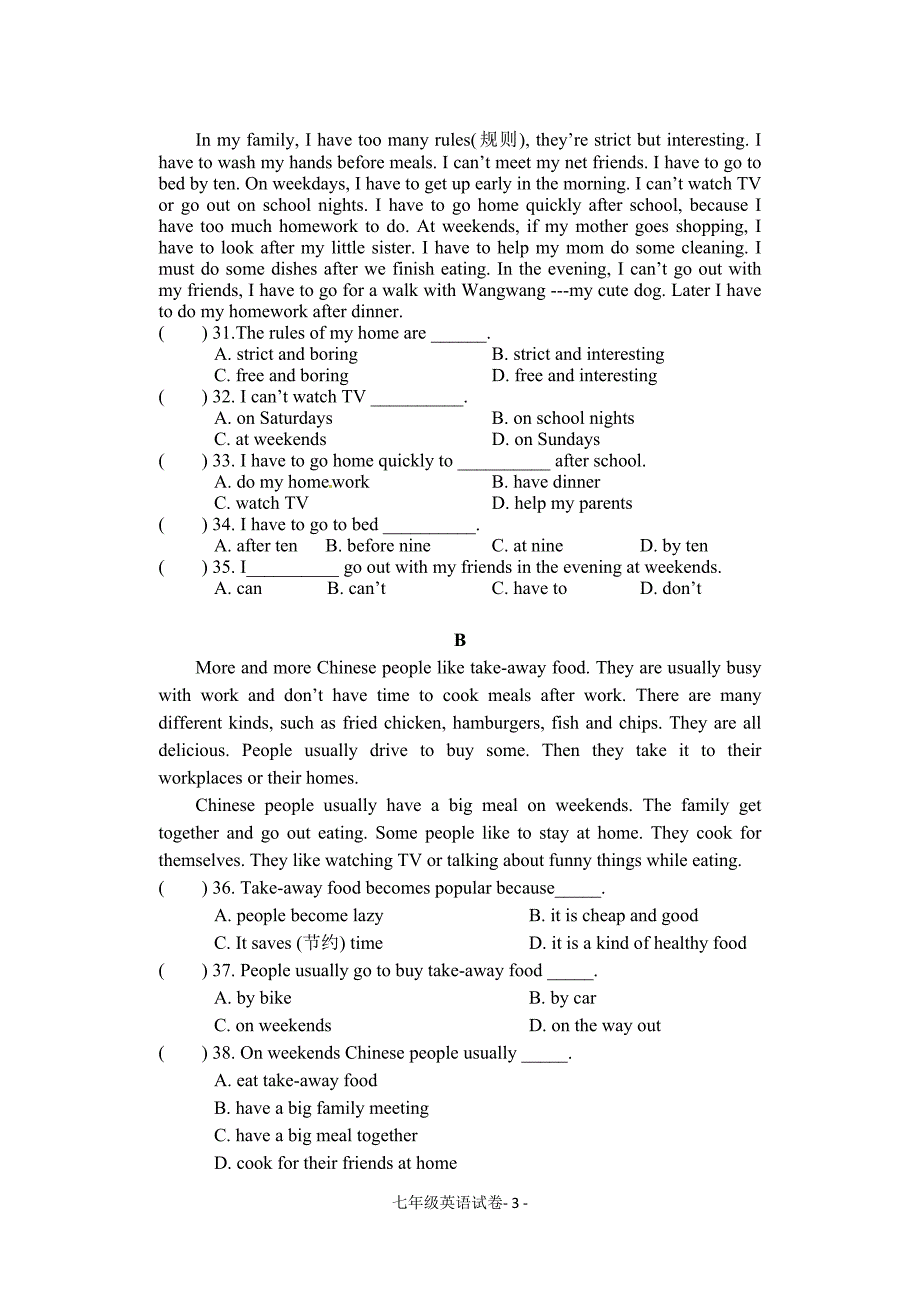 2014初一上期末模拟A.doc_第3页