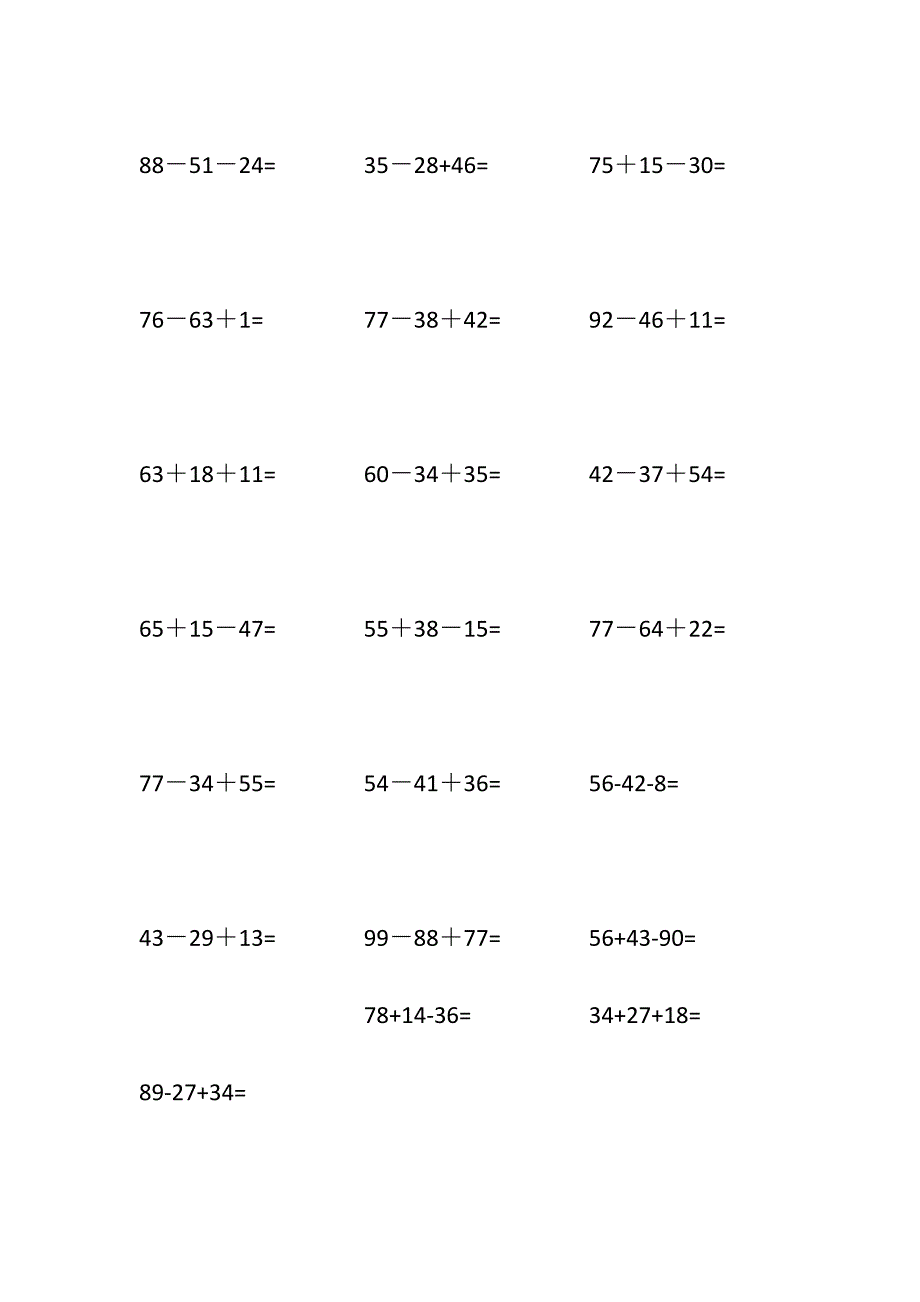 应用题练习_第4页