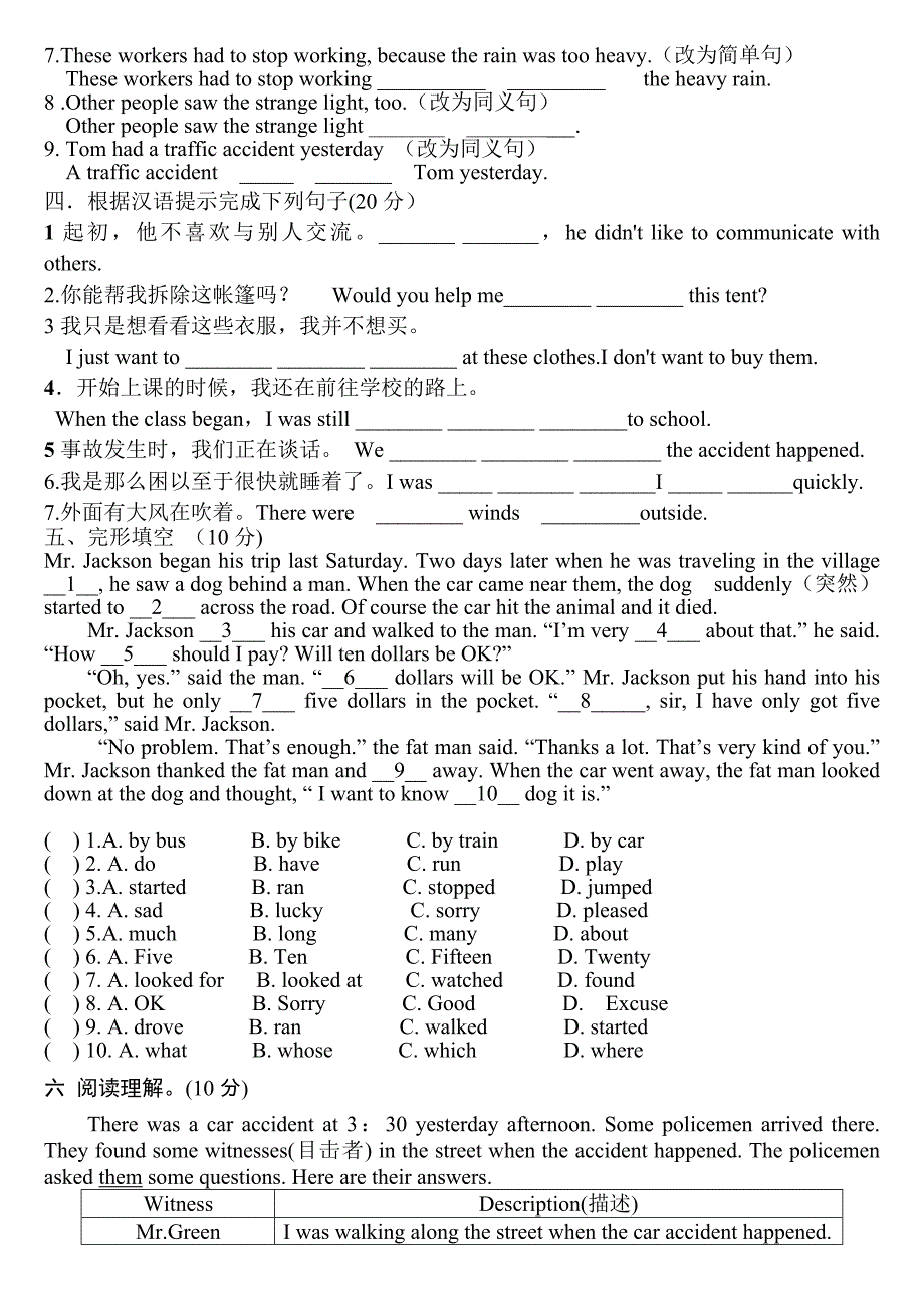 (完整版)Unit5Whatwereyoudoingwhentherainstormcame单元练习题.doc_第3页