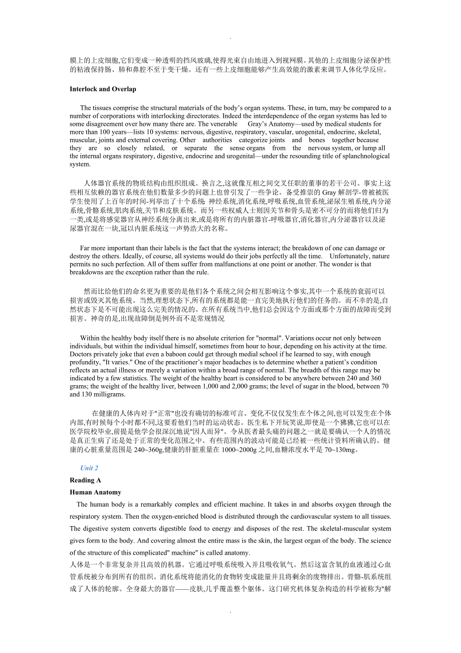 医学英语翻译_第3页