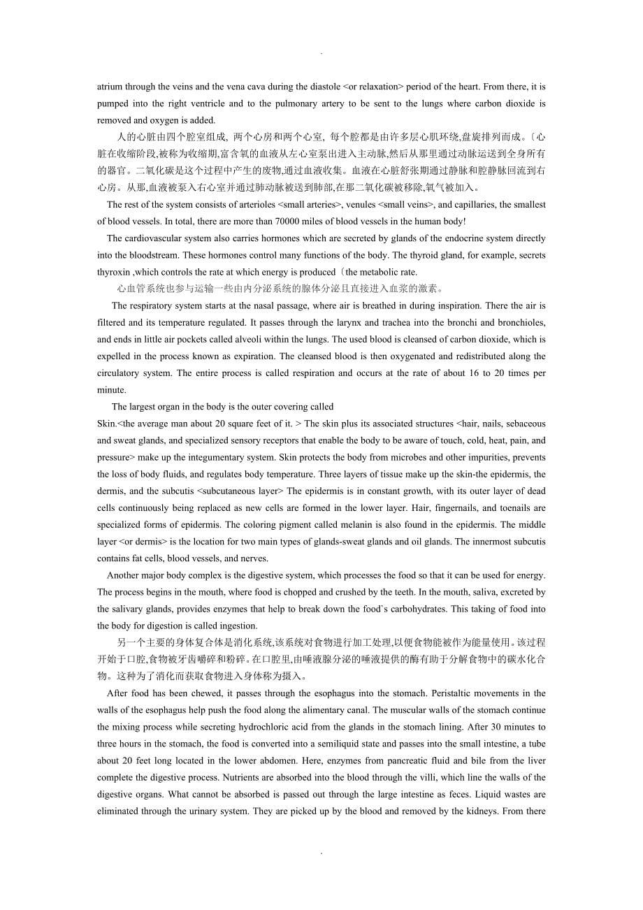 医学英语翻译_第5页
