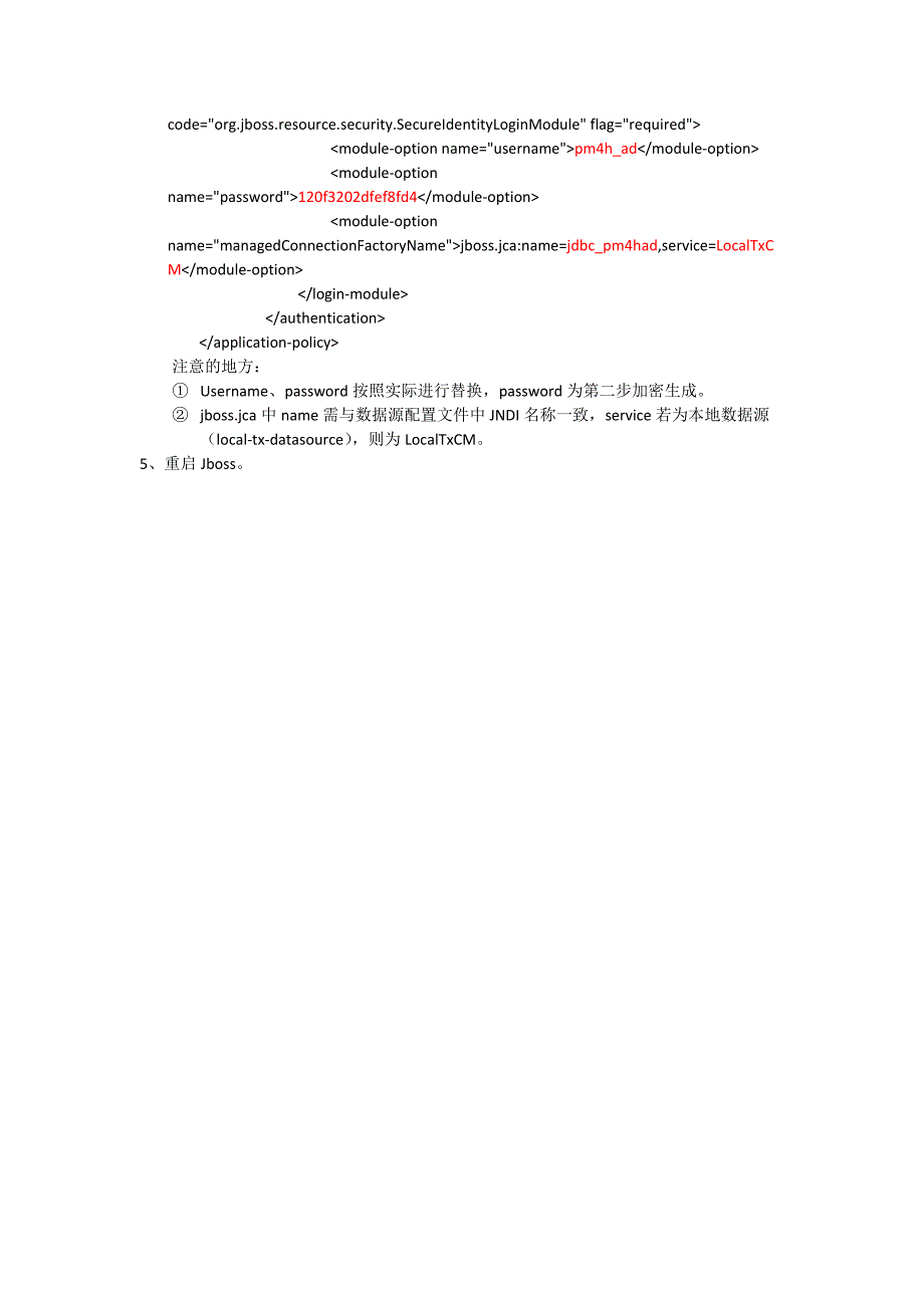 jboss数据源加密方案_第2页