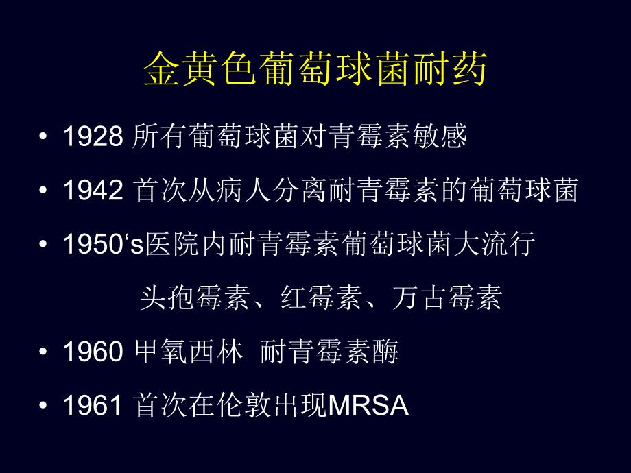 上海交通大学医学院新华儿童儿童医学中心儿科学之CAMRSA0910_第3页