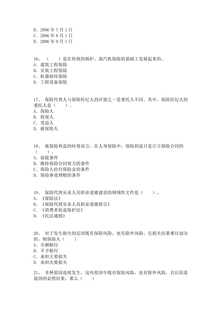 2015保险代理人资格考试模拟试卷_第4页