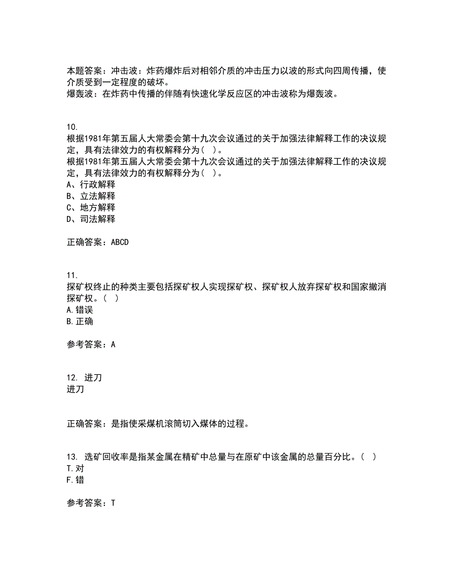 东北大学21秋《矿山经济学》在线作业二答案参考37_第3页