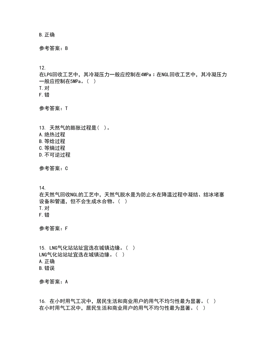 大连理工大学22春《燃气输配》综合作业一答案参考45_第3页