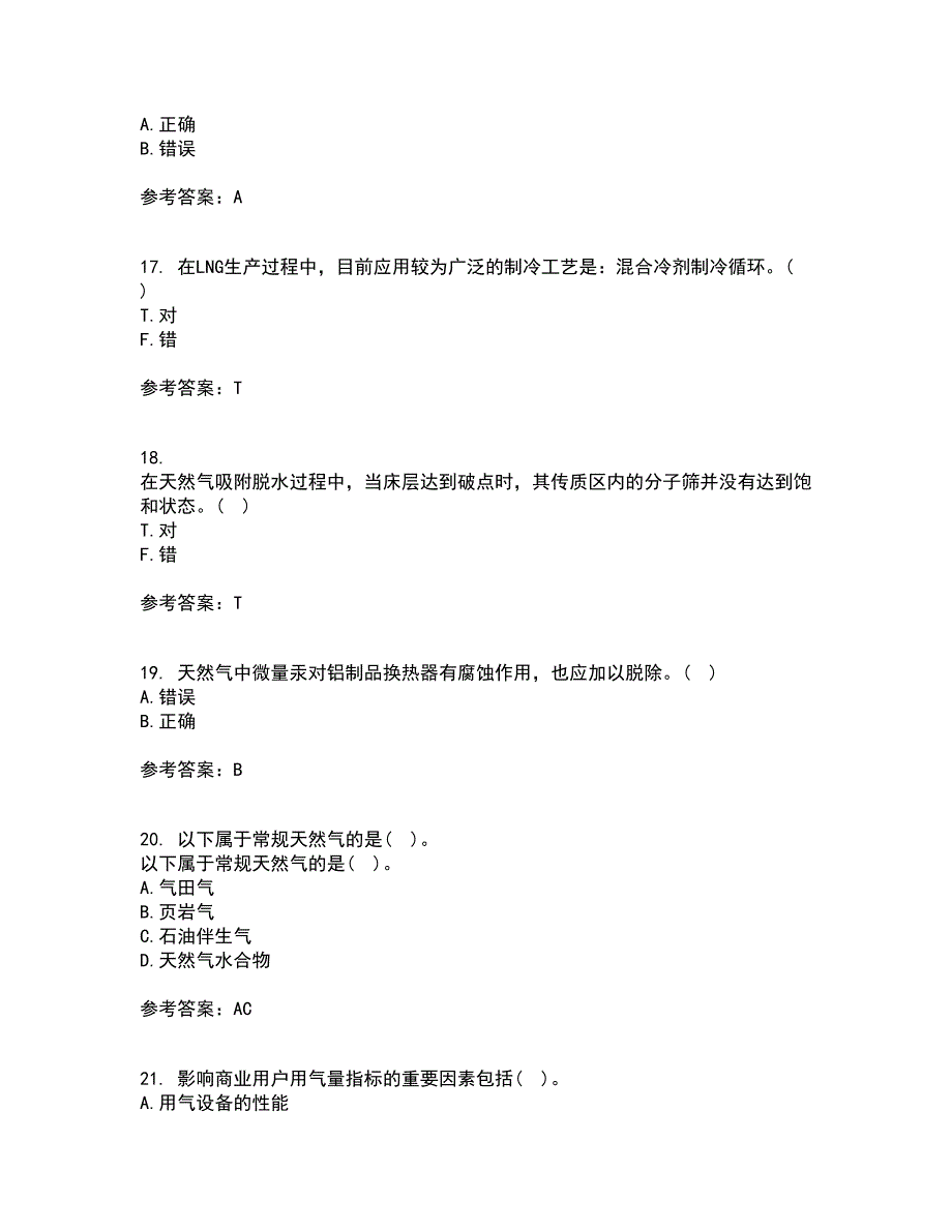 大连理工大学22春《燃气输配》综合作业一答案参考45_第4页