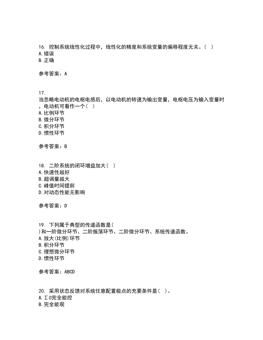 中国石油大学华东21秋《自动控制原理》在线作业一答案参考6_第4页