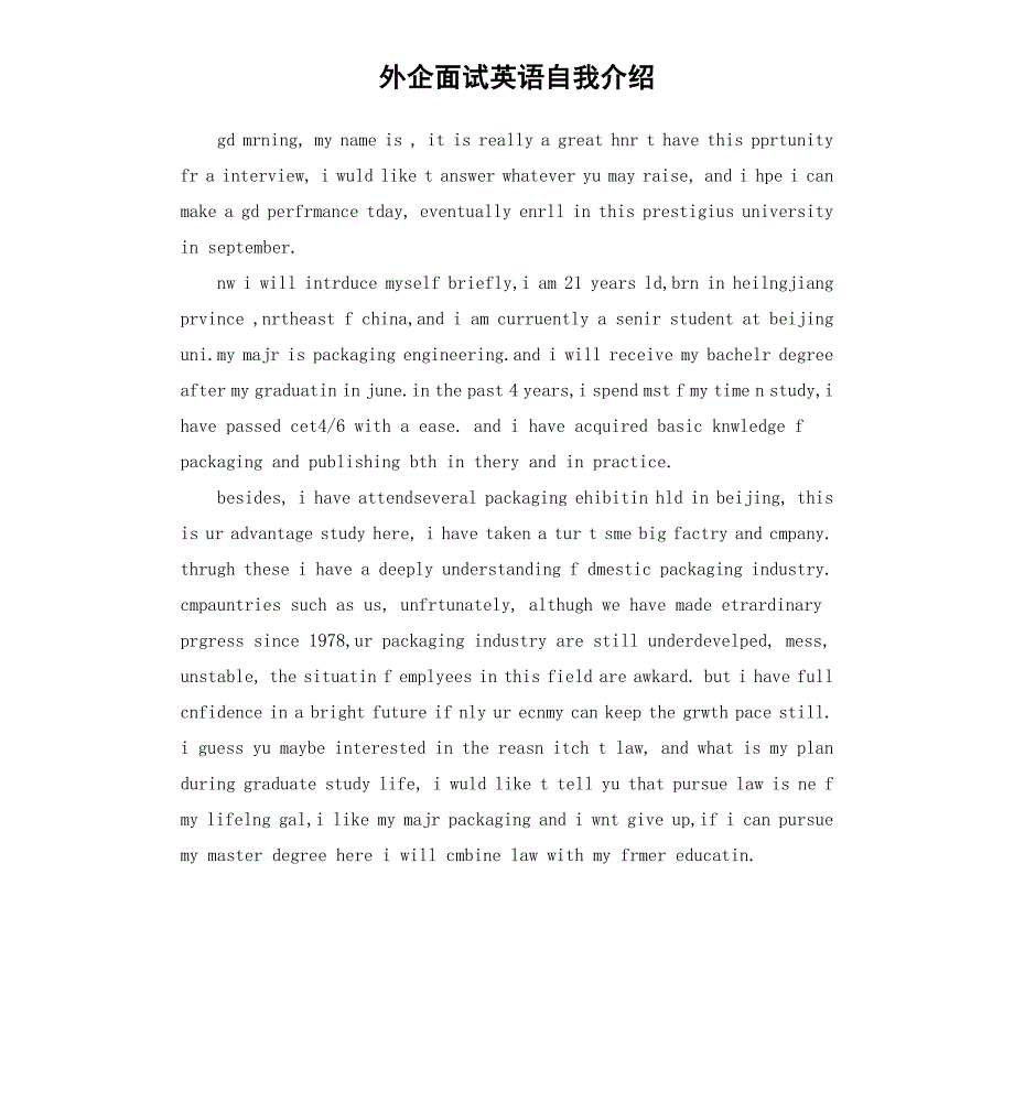 外企面试英语自我介绍_第1页