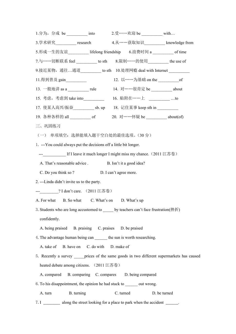 英语一轮精品复习导学案Unit3Theworldonline译林牛津版选修72_第5页