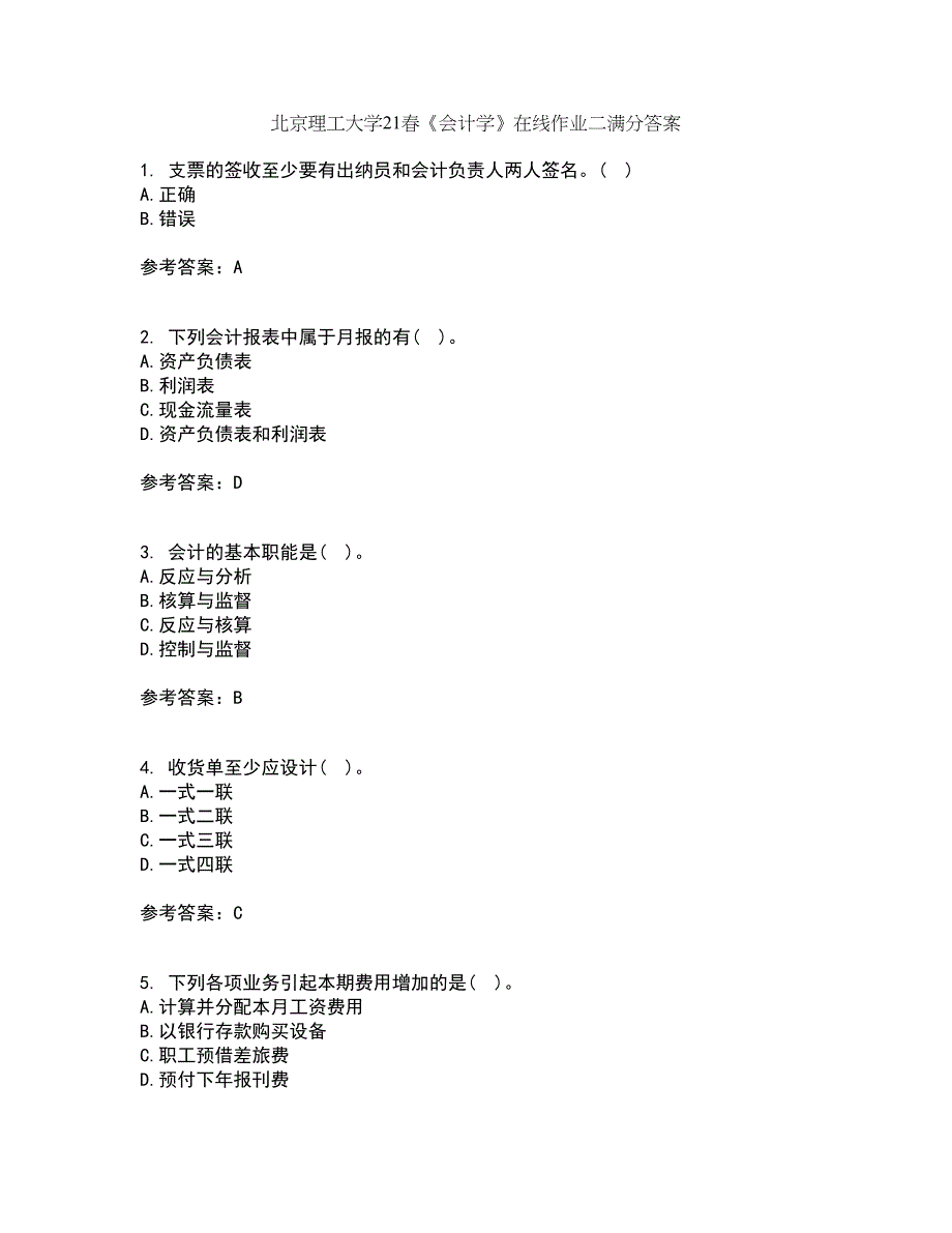 北京理工大学21春《会计学》在线作业二满分答案_21_第1页