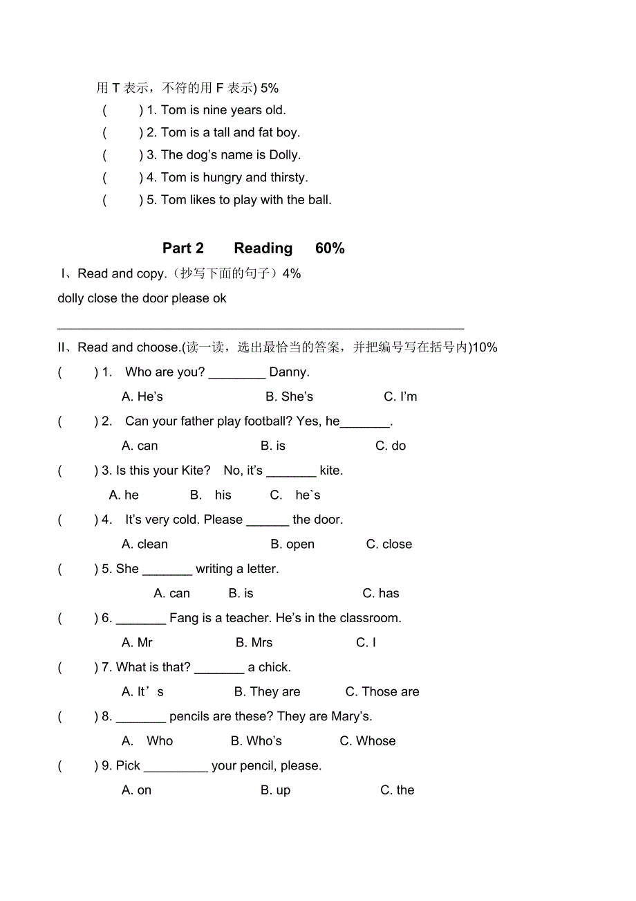 三年级试卷 (2)_第2页