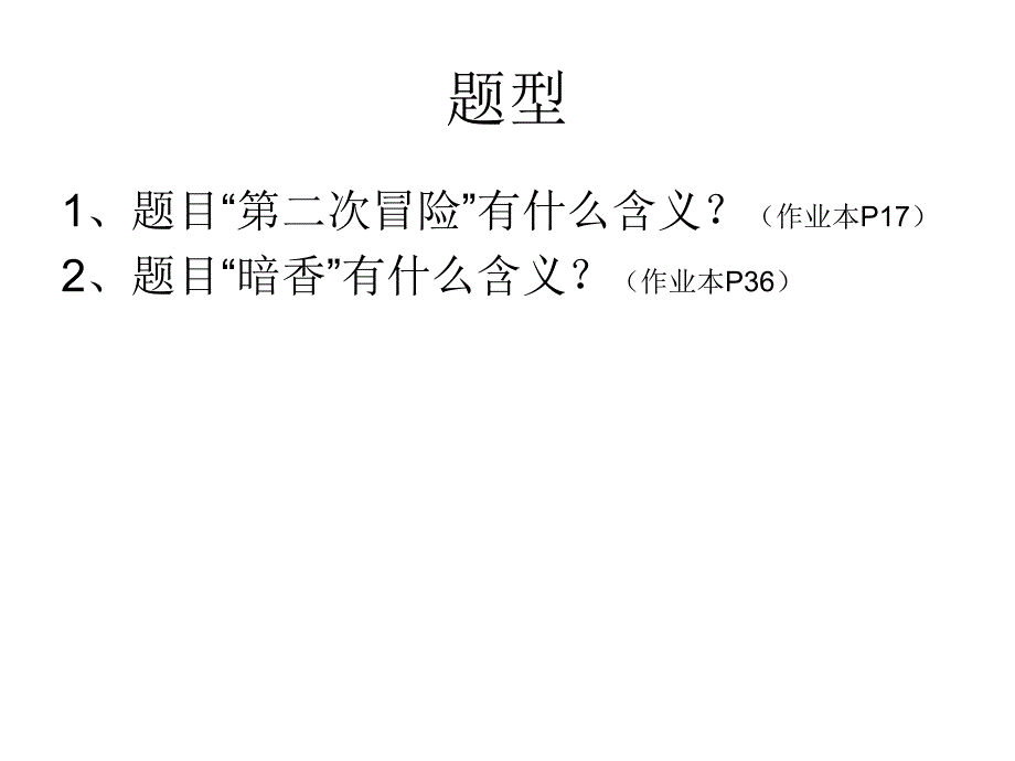 标题的含义、作用、好处_第3页