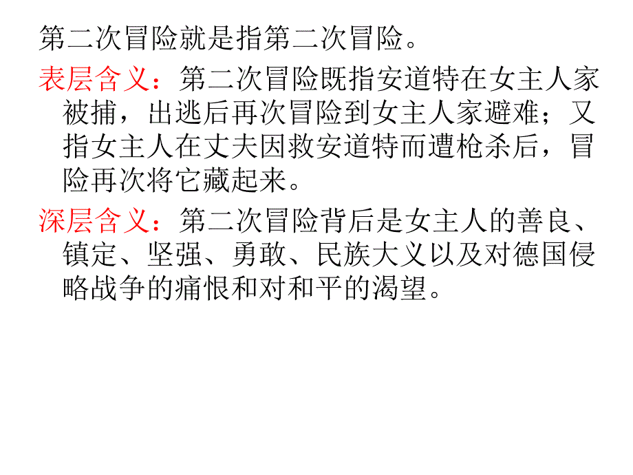 标题的含义、作用、好处_第4页