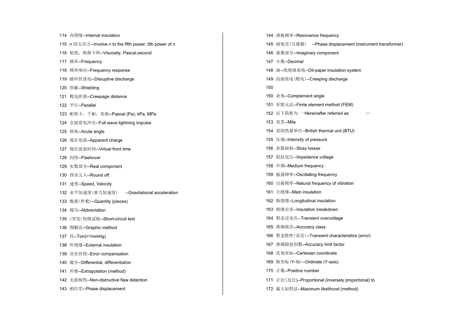 变压器词汇汇总分类_第5页