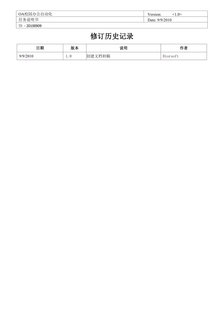 OA校园办公自动化系统_第2页