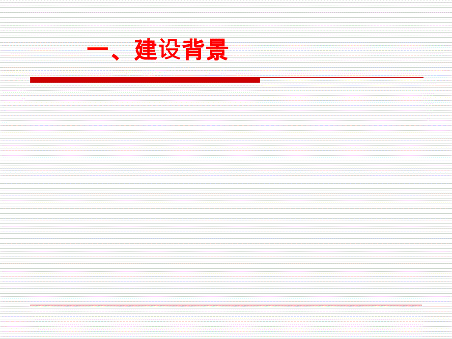 学前教育机构级全国学前教育信息系统培训_第3页