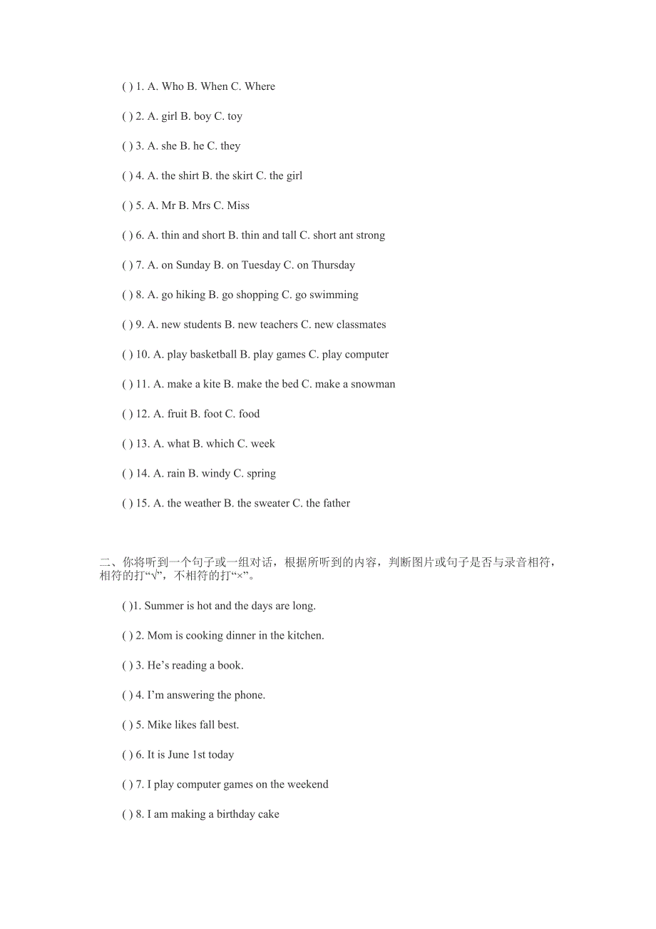 小学五年级英语听力及答案_第2页