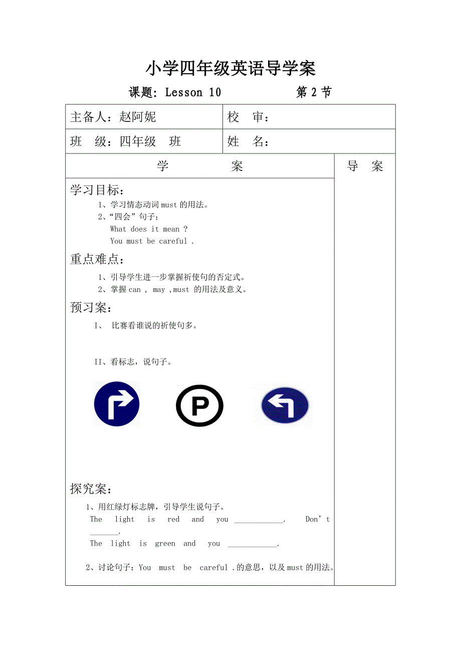 新导案模式10课2MicrosoftWord文档1_第1页