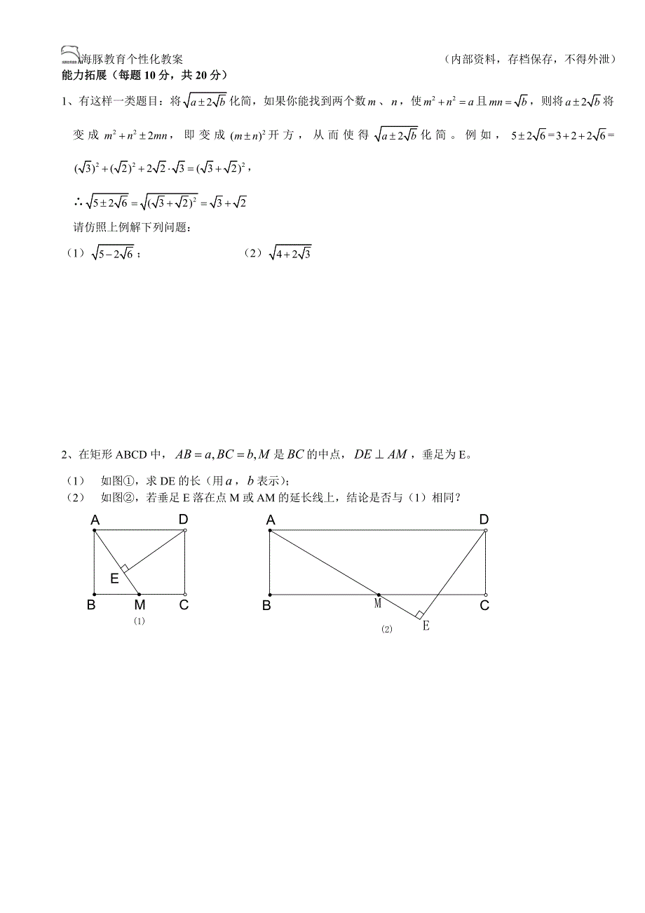 第三章《二次根式》单元测试题.doc_第4页