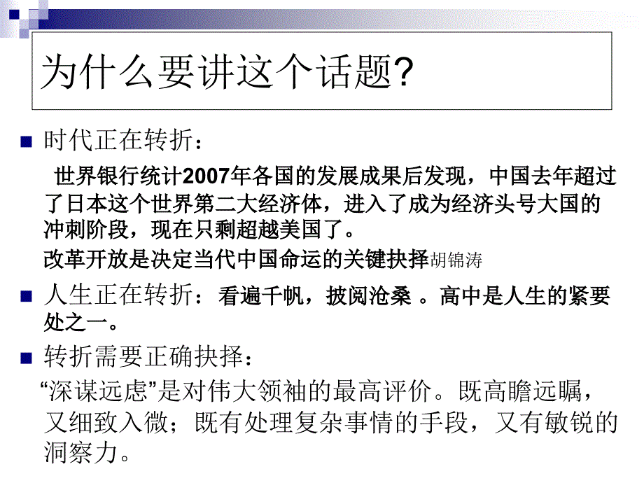 西安事变谁是最后的赢家课件_第2页