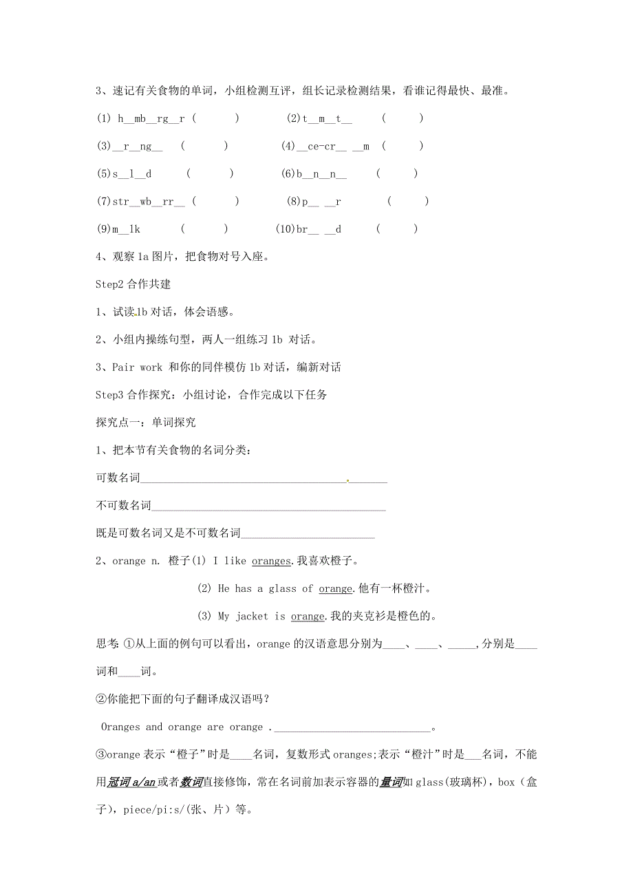 中学七年级英语上册Unit6Doyoulikebananas教案1新版人教新目标版教案_第2页